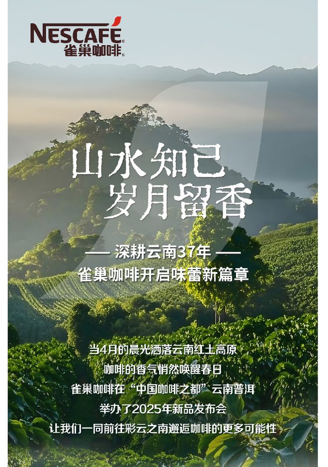 民咖啡1+2香浓升级2025新品重磅面市麻将胡了试玩模拟器雀巢咖啡霸屏新潮传媒国(图7)