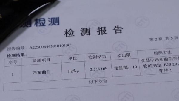“减肥咖啡”被查！同款产品却仍在销售PG麻将胡了免费模拟器超千万元有毒(图4)