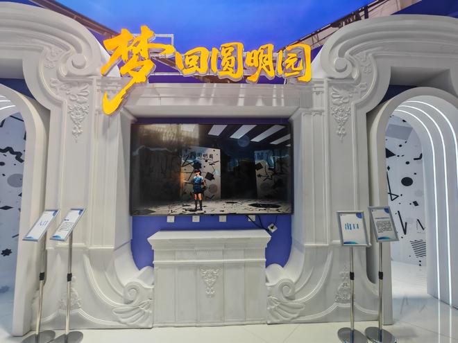 专题开展 “科技赋能 创意领航”点亮未来新图景PG电子麻将胡了模拟器2025年服贸会文旅服务(图8)