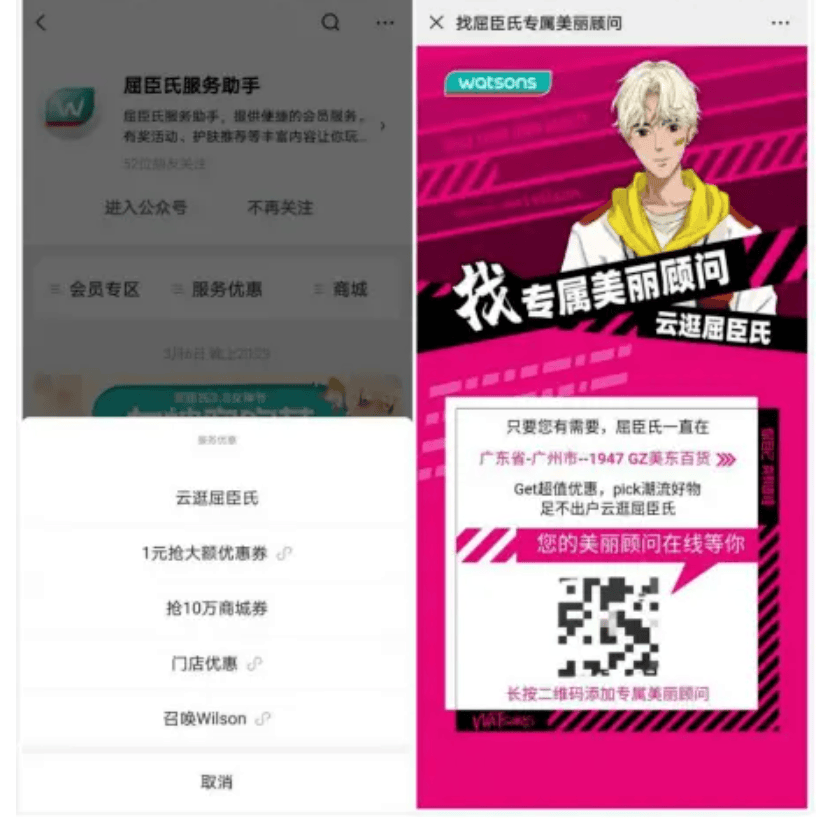”：公私域协同的战略逻辑与全域增长之道麻将胡了2试玩模拟器从“一店”到“万店(图2)