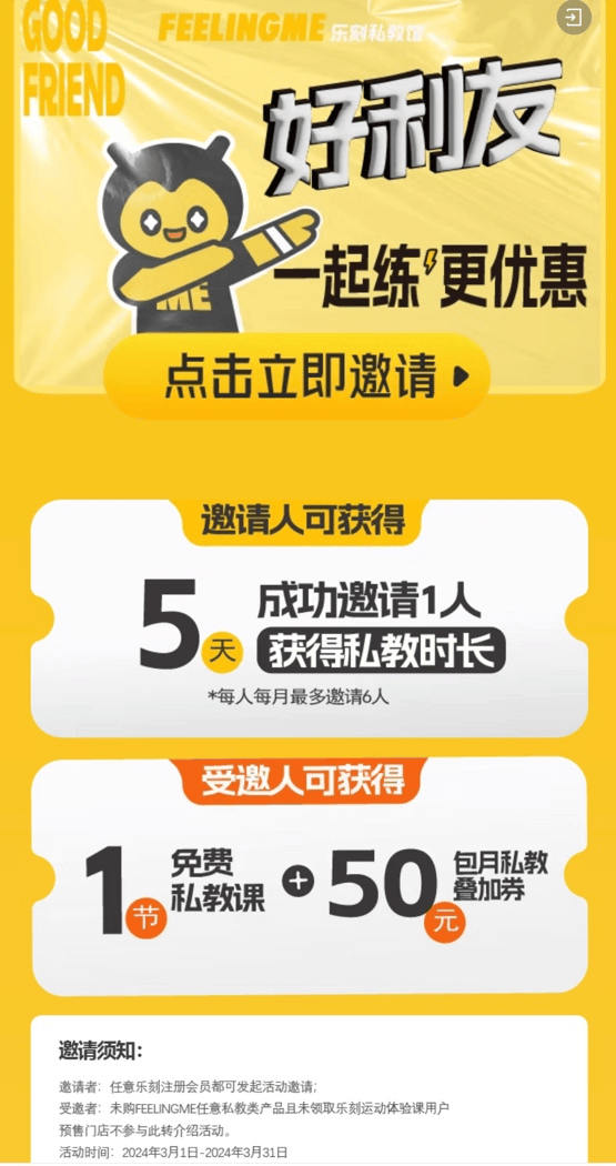 ”：公私域协同的战略逻辑与全域增长之道麻将胡了2试玩模拟器从“一店”到“万店(图20)