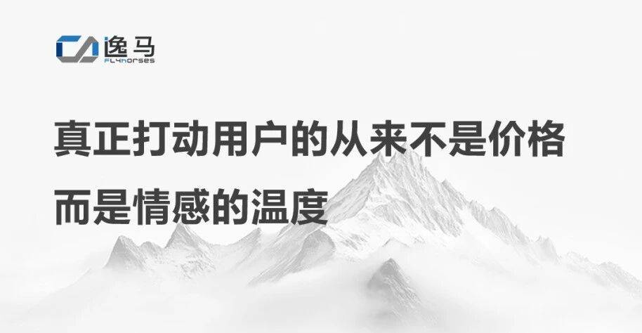”：公私域协同的战略逻辑与全域增长之道麻将胡了2试玩模拟器从“一店”到“万店(图22)
