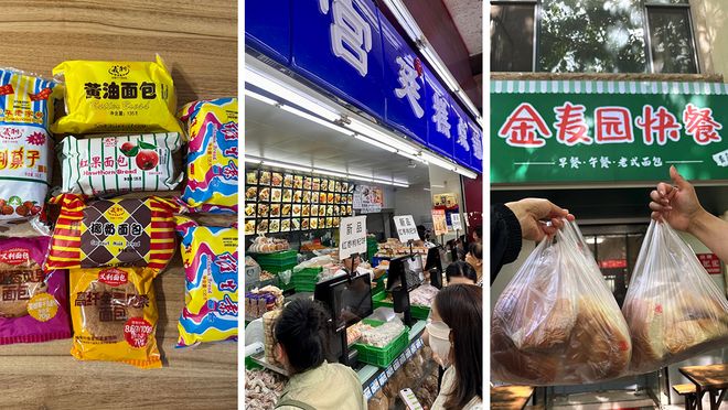 开店新中式烘焙“闷声发大财”PG麻将胡了试玩平台上半年狂(图8) 开店新中式烘焙“闷声发大财”PG麻将胡了试玩平台上半年狂(图8)