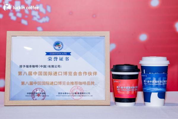 产地瑞幸与世界共享中国咖啡产业发展机遇麻将胡了试玩网站免费以进博会链接全球原(图1)