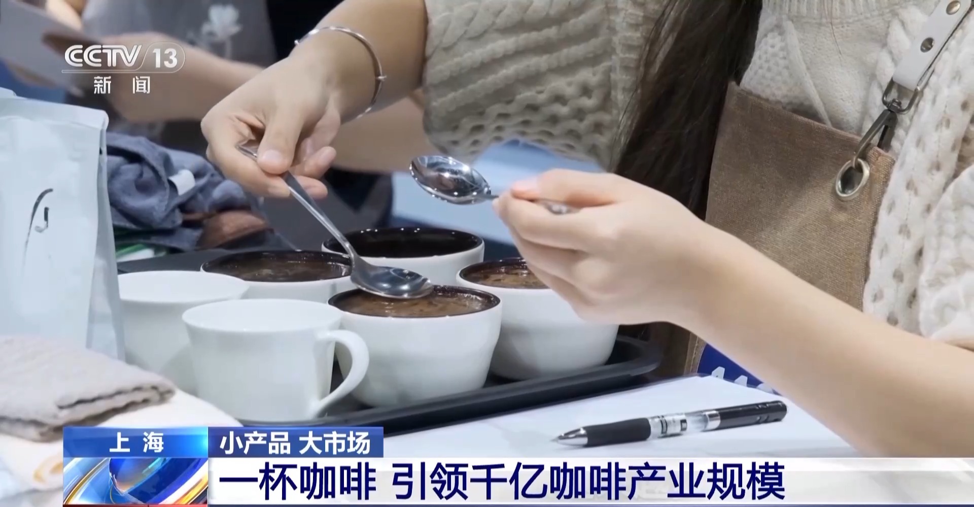 咖啡到美妆小瓶罐 看小产品如何撬动大市场麻将胡了2模拟器试玩丨从一片树叶、一杯(图2)