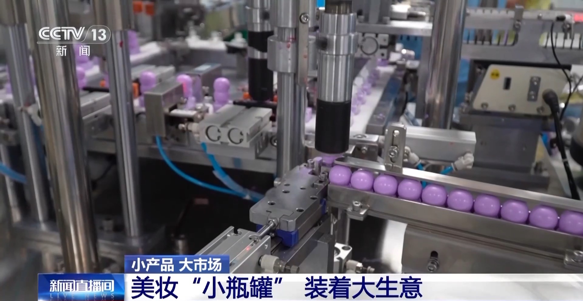 咖啡到美妆小瓶罐 看小产品如何撬动大市场麻将胡了2模拟器试玩丨从一片树叶、一杯(图3) 咖啡到美妆小瓶罐 看小产品如何撬动大市场麻将胡了2模拟器试玩丨从一片树叶、一杯(图3)