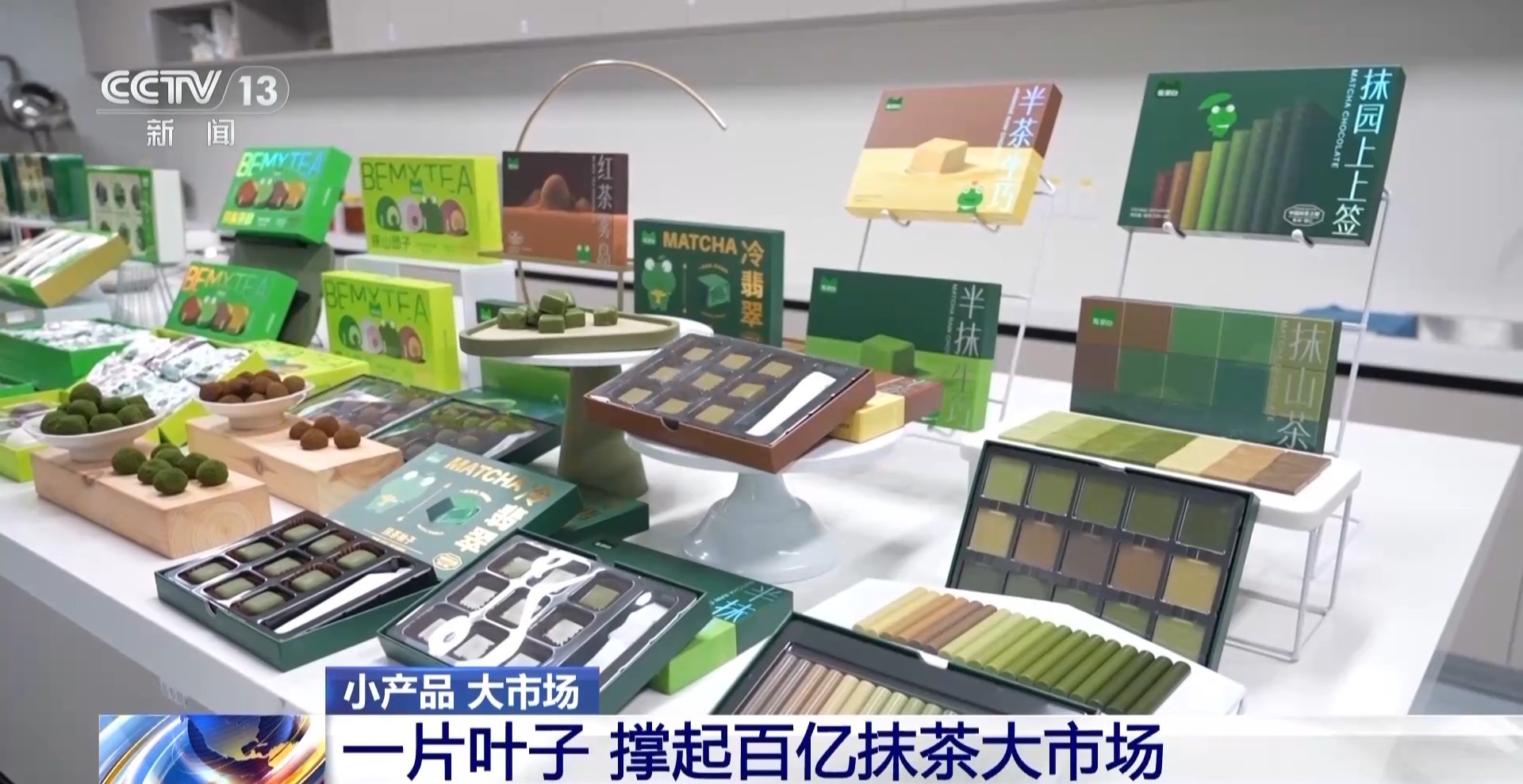 咖啡到美妆小瓶罐 看小产品如何撬动大市场麻将胡了2模拟器试玩丨从一片树叶、一杯(图11) 咖啡到美妆小瓶罐 看小产品如何撬动大市场麻将胡了2模拟器试玩丨从一片树叶、一杯(图11)